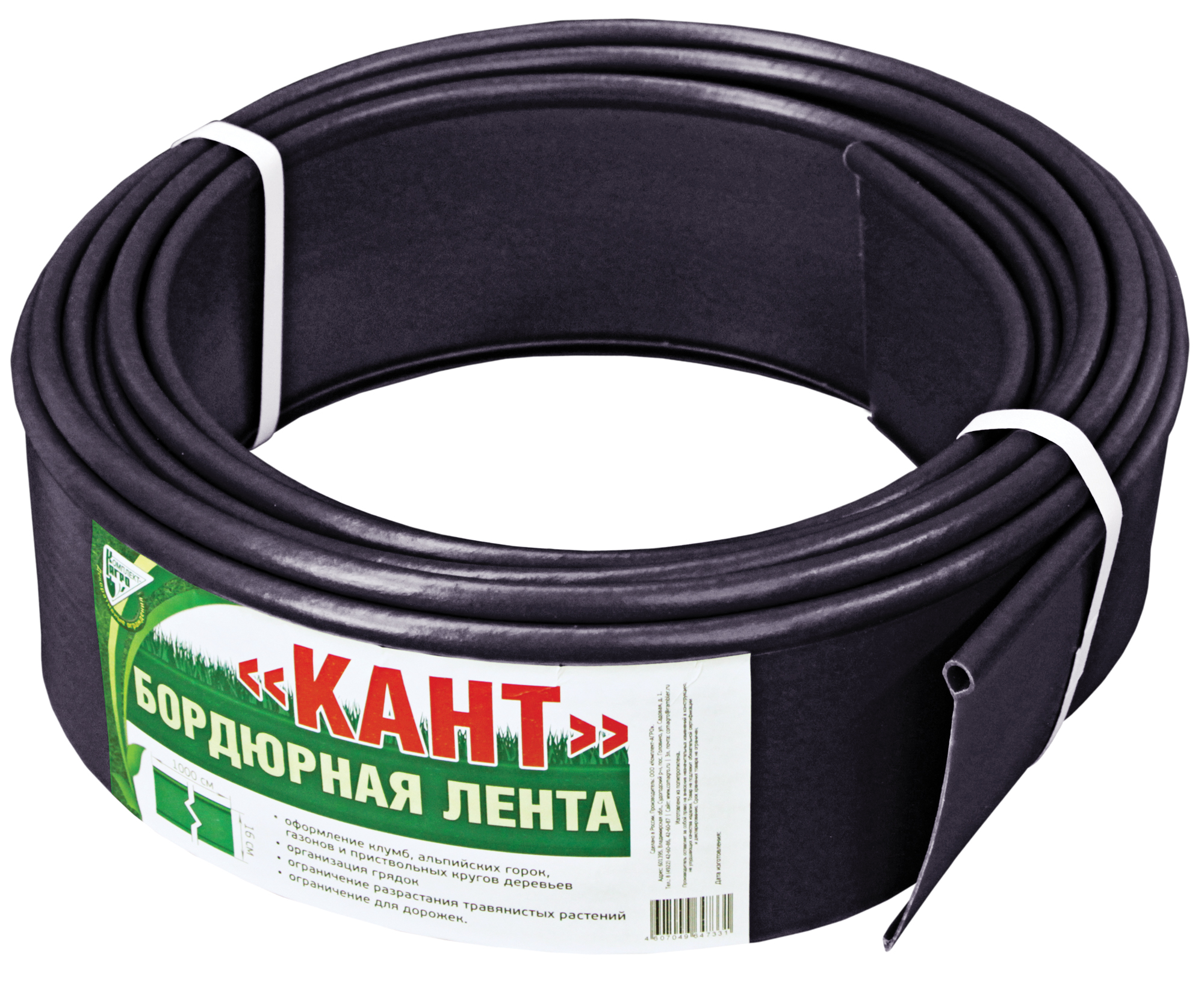 Бордюрная лента "КАНТ" 1000х15 см (черный)