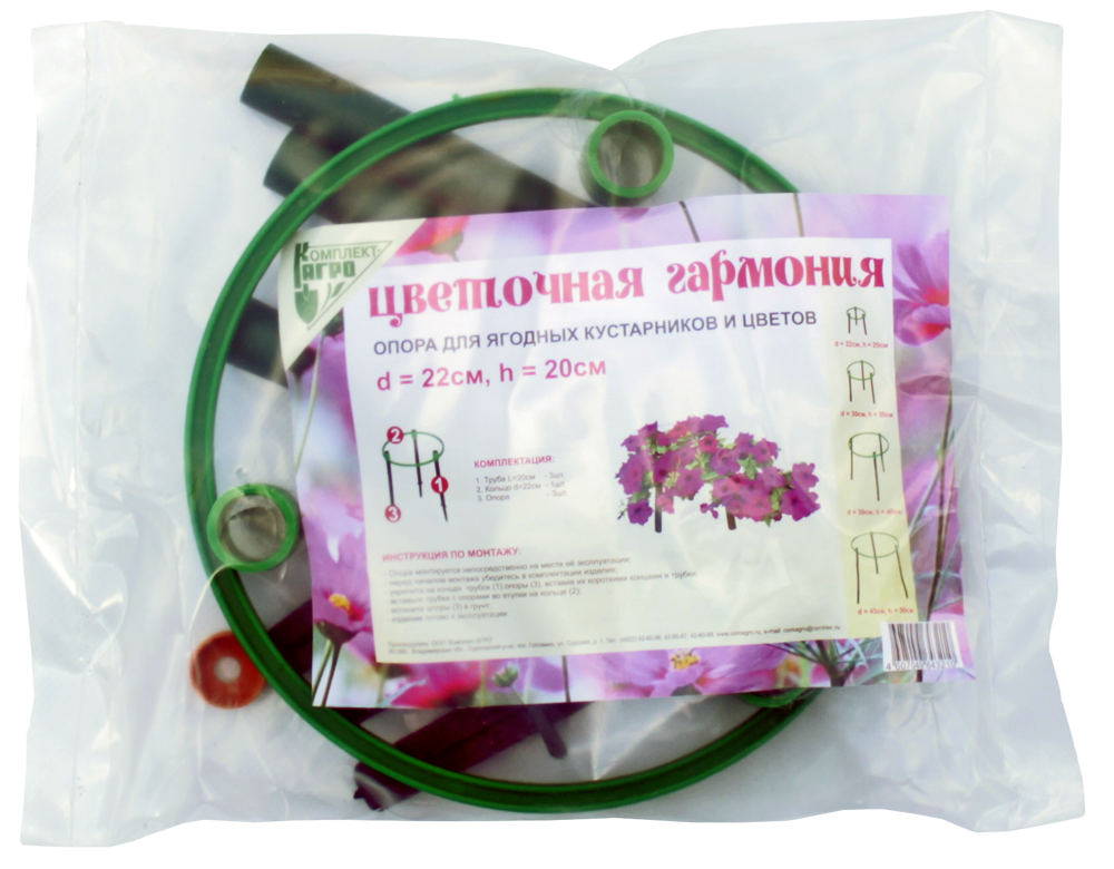 Опора для ягодных кустарников и цветов "Цветочная гармония" (H- 20 см, D- 22 см (уп.10 шт.))