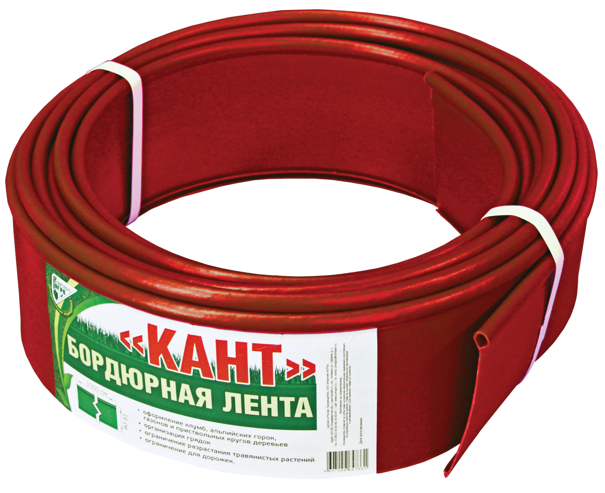 Бордюрная лента "КАНТ" 1000х15 см (терракот)