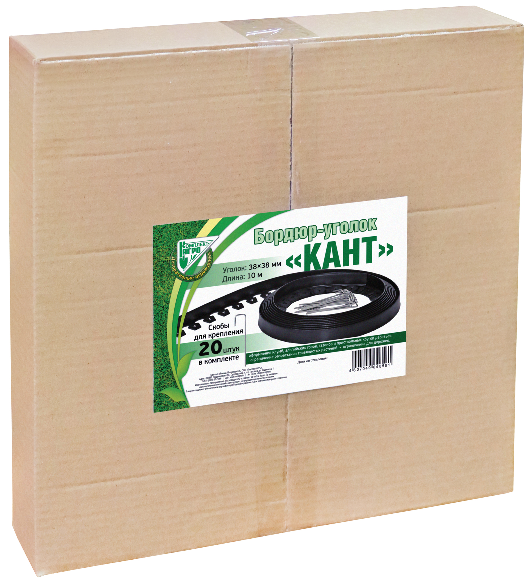 Бордюр-уголок "КАНТ"