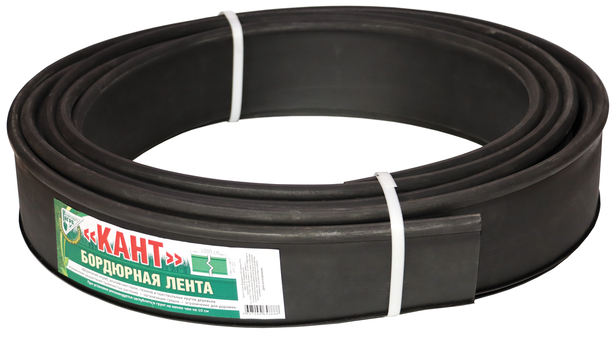Бордюрная лента "КАНТ" 1000х10 см (черный)